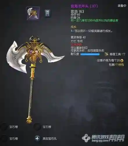 剑灵力士武器副本_1插图1