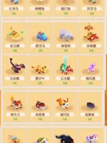 梦幻西游坐骑新技能怎么学插图1