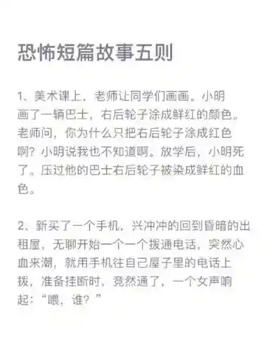 恐怖传说攻略视频解说插图