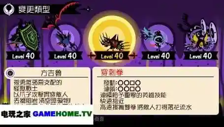 啪嗒砰3升级技能插图1