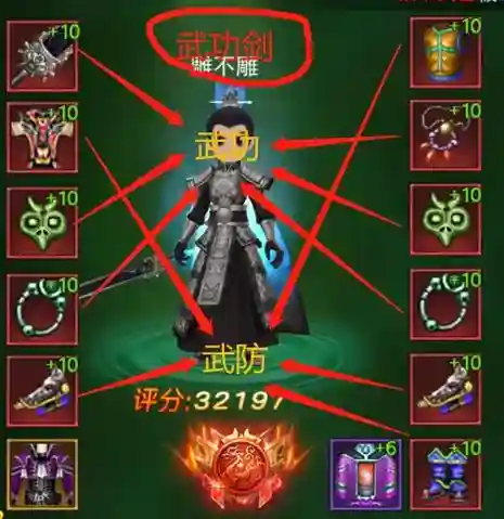 热血江湖传登仙技能怎么加插图1