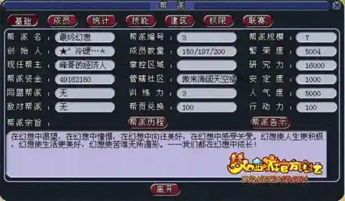 梦幻西游帮杀剧情多少钱插图1