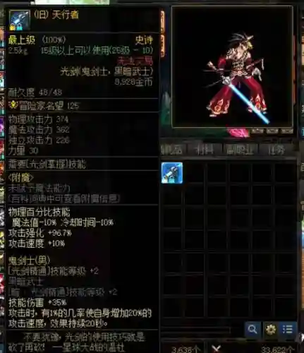 召唤90史诗武器用什么武器_1插图1
