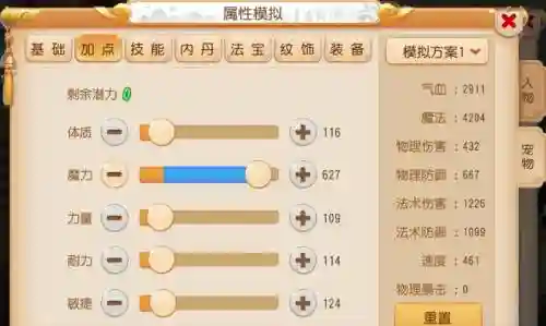 梦幻西游手游忘川童子的技能_1插图1