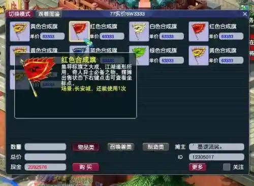 梦幻西游碎星决套装增加伤害插图