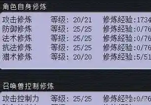 梦幻西游2宝宝修炼秘传插图
