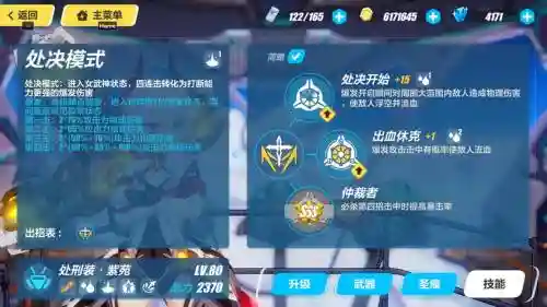 崩坏3紫苑技能插图1