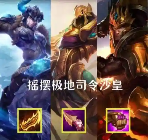 沙皇阵容大头_1插图1