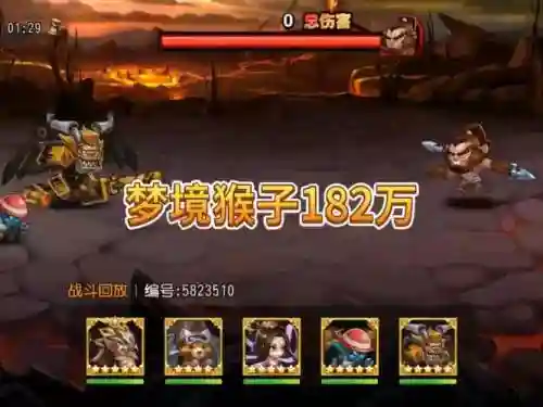 梦境猴子最新阵容搭配插图1