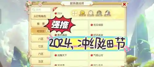 梦幻50级剧情攻略插图1