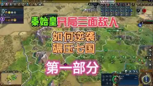 文明6迭起兴衰攻略国家_1插图1