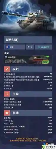 坦克世界闪击战攻略_1插图1