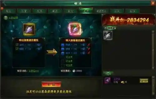 盗墓ol刷装备插图