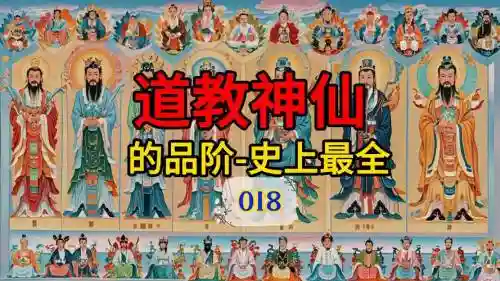 道士巅峰阵容搭配插图1