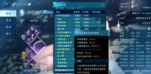 逆水寒换武器强化会没么_1插图1