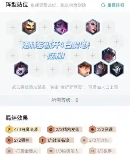 烬新阵容插图1