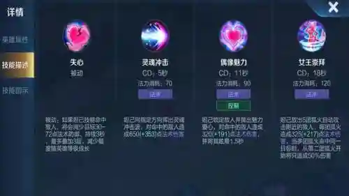 妲己技能释放图片插图1