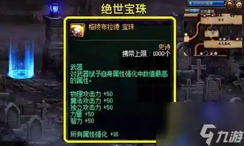 狂战武器独立宝珠_1插图