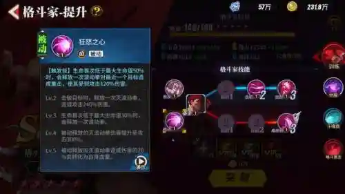 街霸对决阵容搭配山插图1