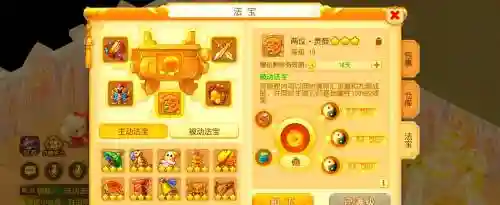 梦幻西游为法宝注灵力插图1