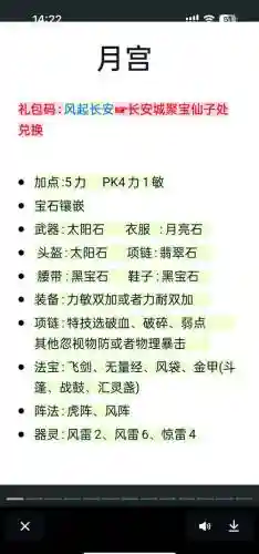 梦幻西游那个门派耐揍插图