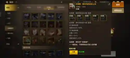 勇士之梅代亚装备强化插图