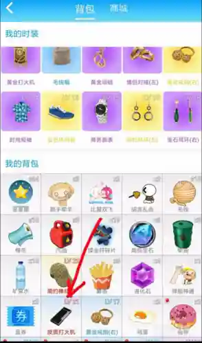 派派里面装备怎么获得_1插图1