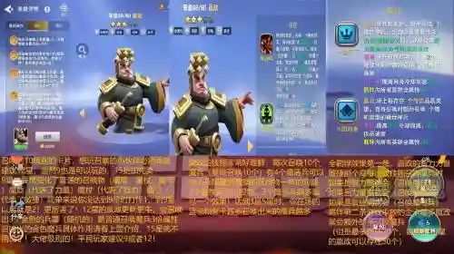 嬴政必胜阵容搭配插图1
