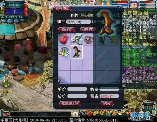 梦幻西游光辉之家插图