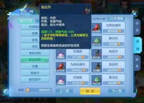 神武3六技能搭配_1插图1