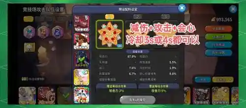 黑可可饼干阵容搭配插图1
