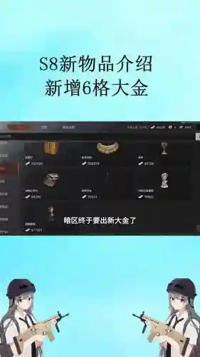 武器视频解说s8插图1