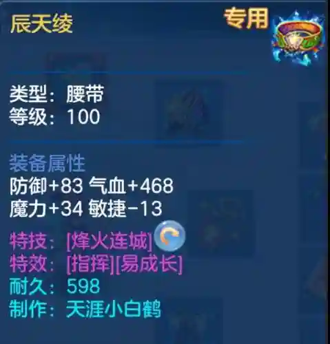 神武手游3装备技能大全_1插图