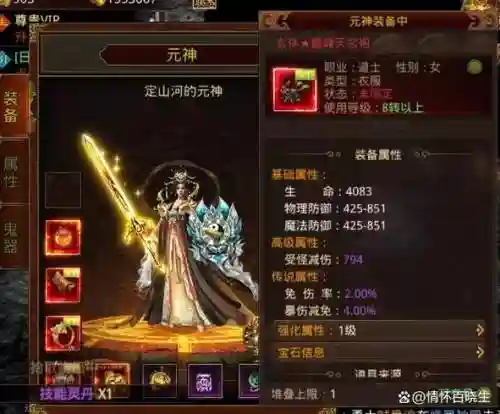 传世装备幸运10插图1