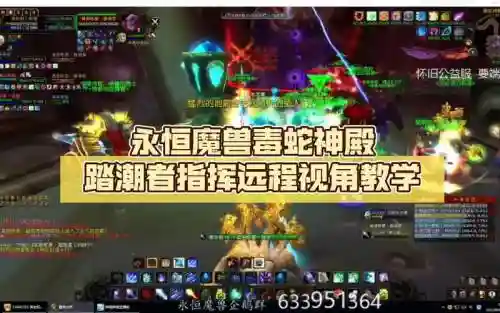 毒蛇神殿踏潮技能插图