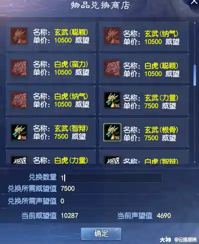 倩女灵兽技能书去哪里找_1插图