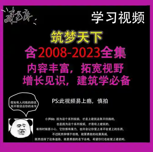 筑梦天下1.81攻略筑梦套装插图1