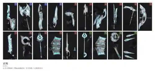 幻想计划武器物攻插图1