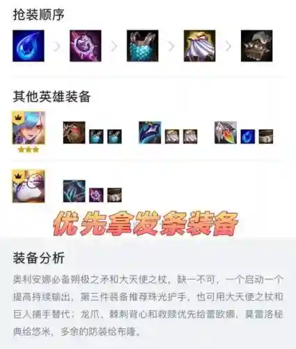 发条怎么搭配阵容_2插图1