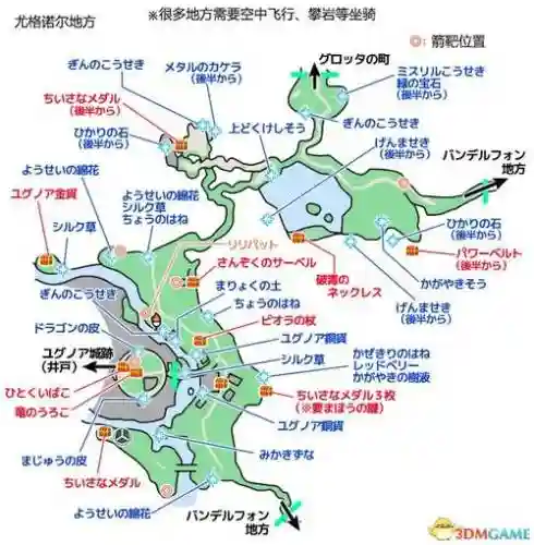 勇者11支线任务攻略插图1