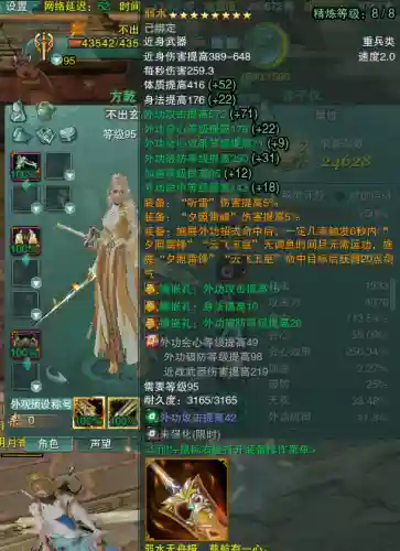 剑三95最好的PVE装备插图1