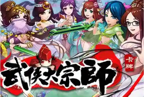 超级武侠大宗师攻略_1插图1