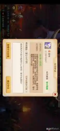 梦幻西游手游怎么不能自由交易_1插图