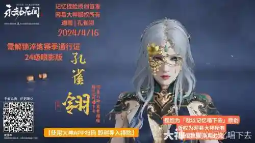 孔雀翎游戏攻略_1插图