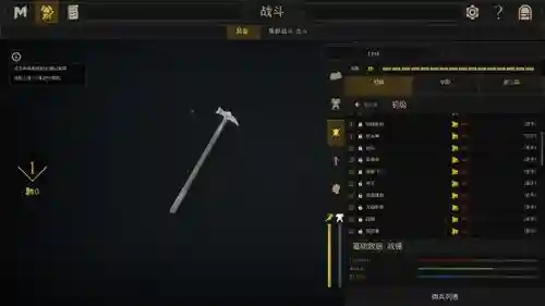 雷霆一击无法使用武器插图
