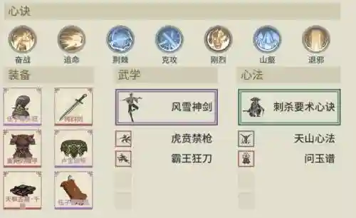 汉家江湖50级终极装备插图