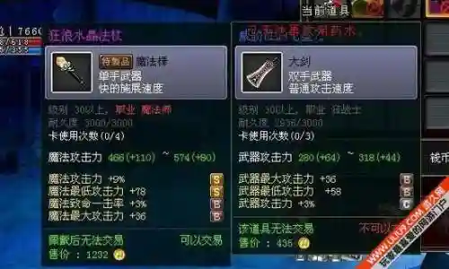 武器独立攻击力40插图