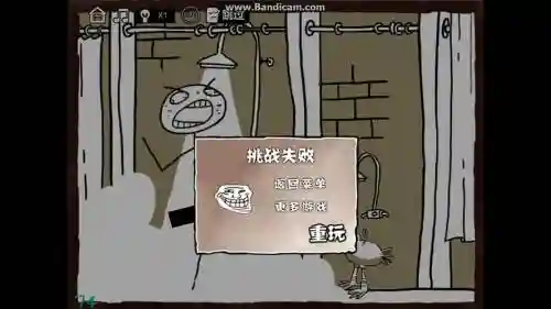 史上最贱游戏2攻略23关插图1