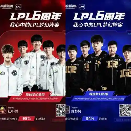 梦幻阵容lol_2插图1