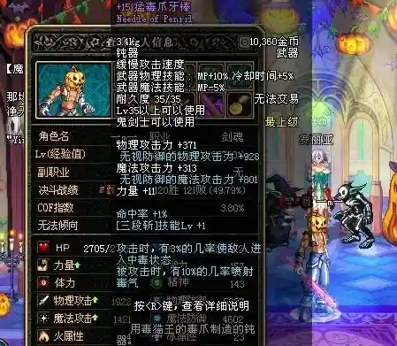 武极皇最好的武器附魔插图